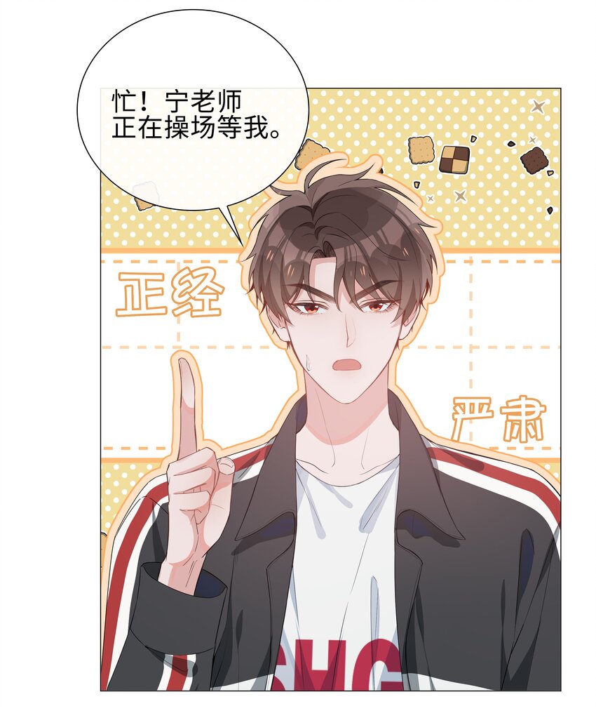 005 颜值拯救计划37