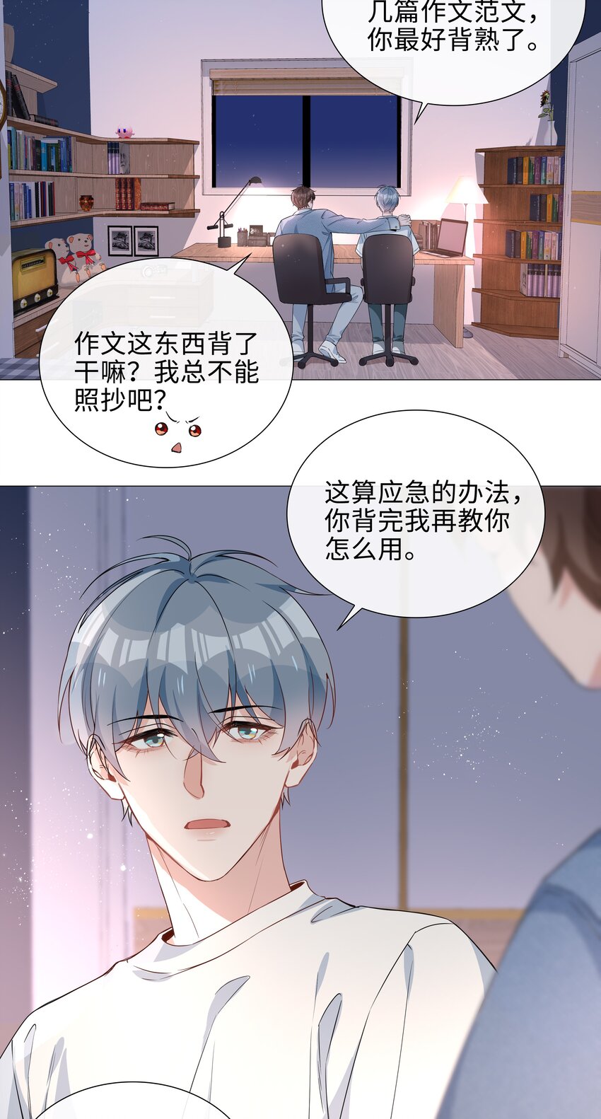 010 美好的误会17