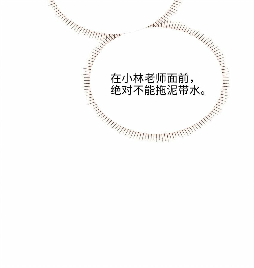 054 你有情敌了哟27
