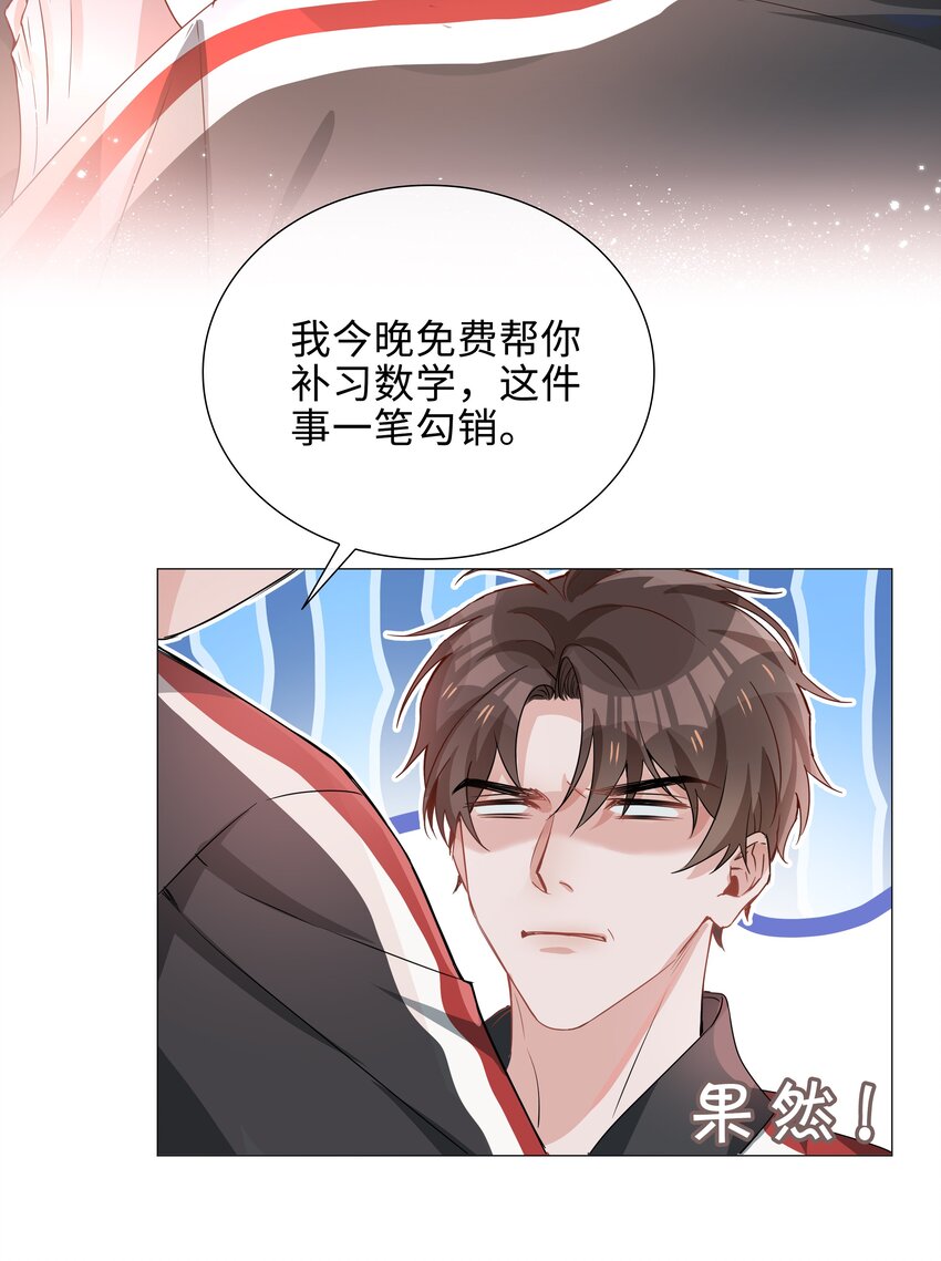 009 星哥的心上人21