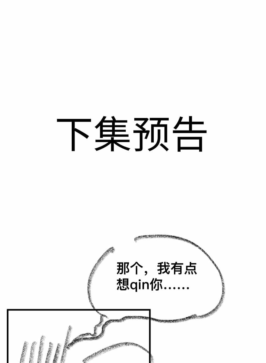 062 怎么这么会撩！42