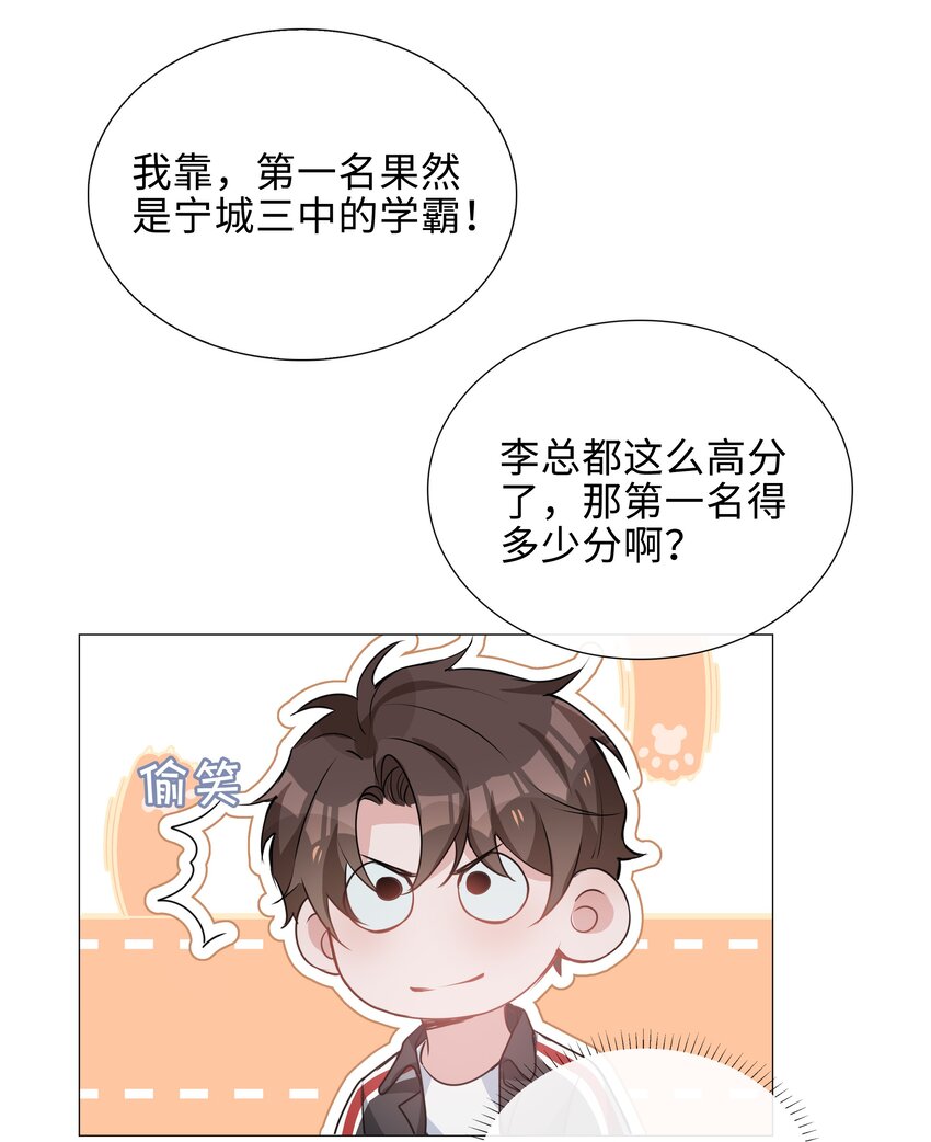 020 你是我的骄傲32