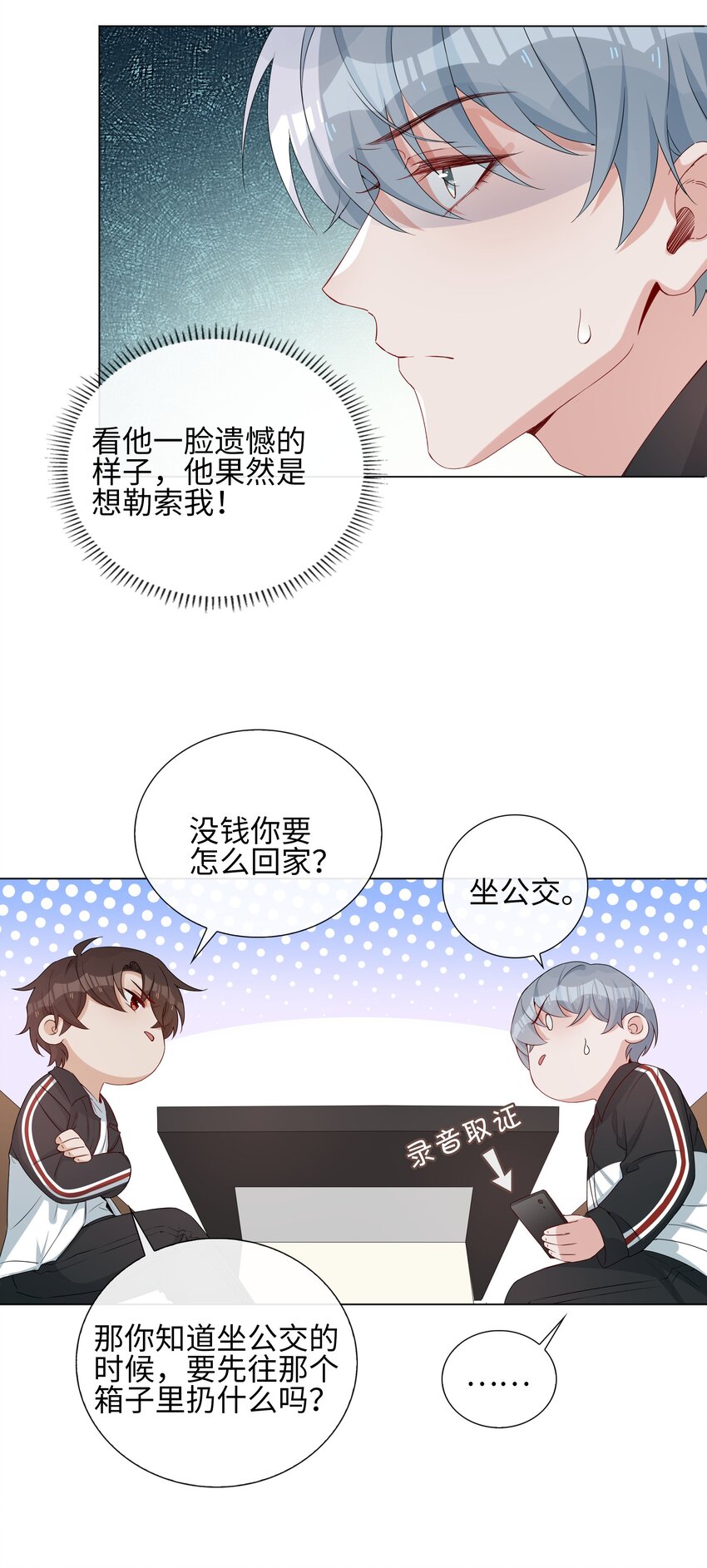002 神奇走向30