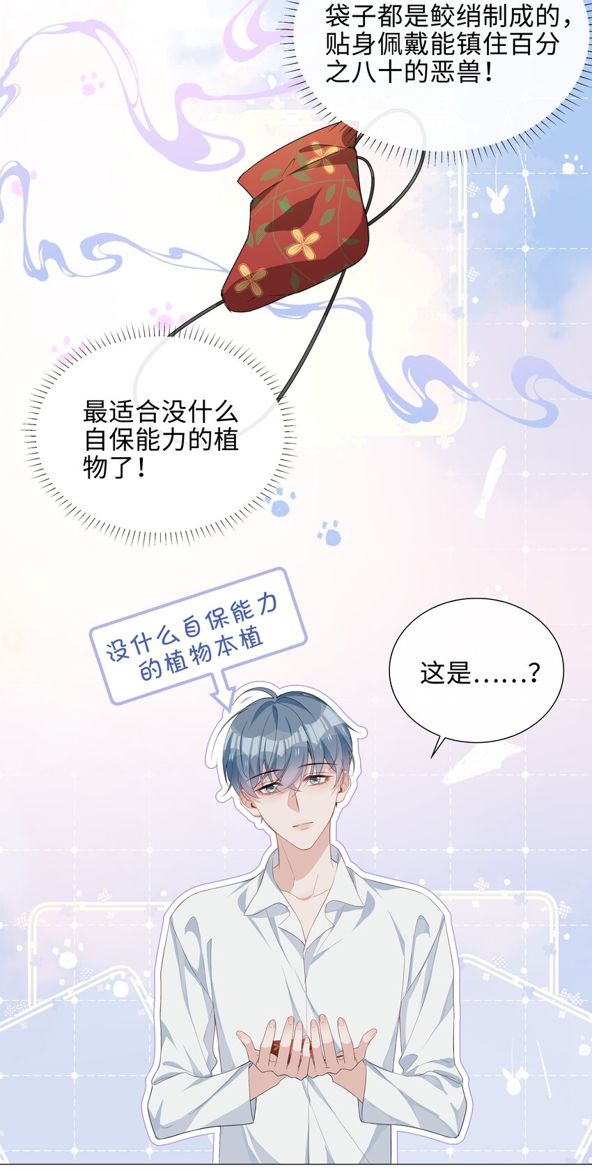 015 在掉马的边缘试探15