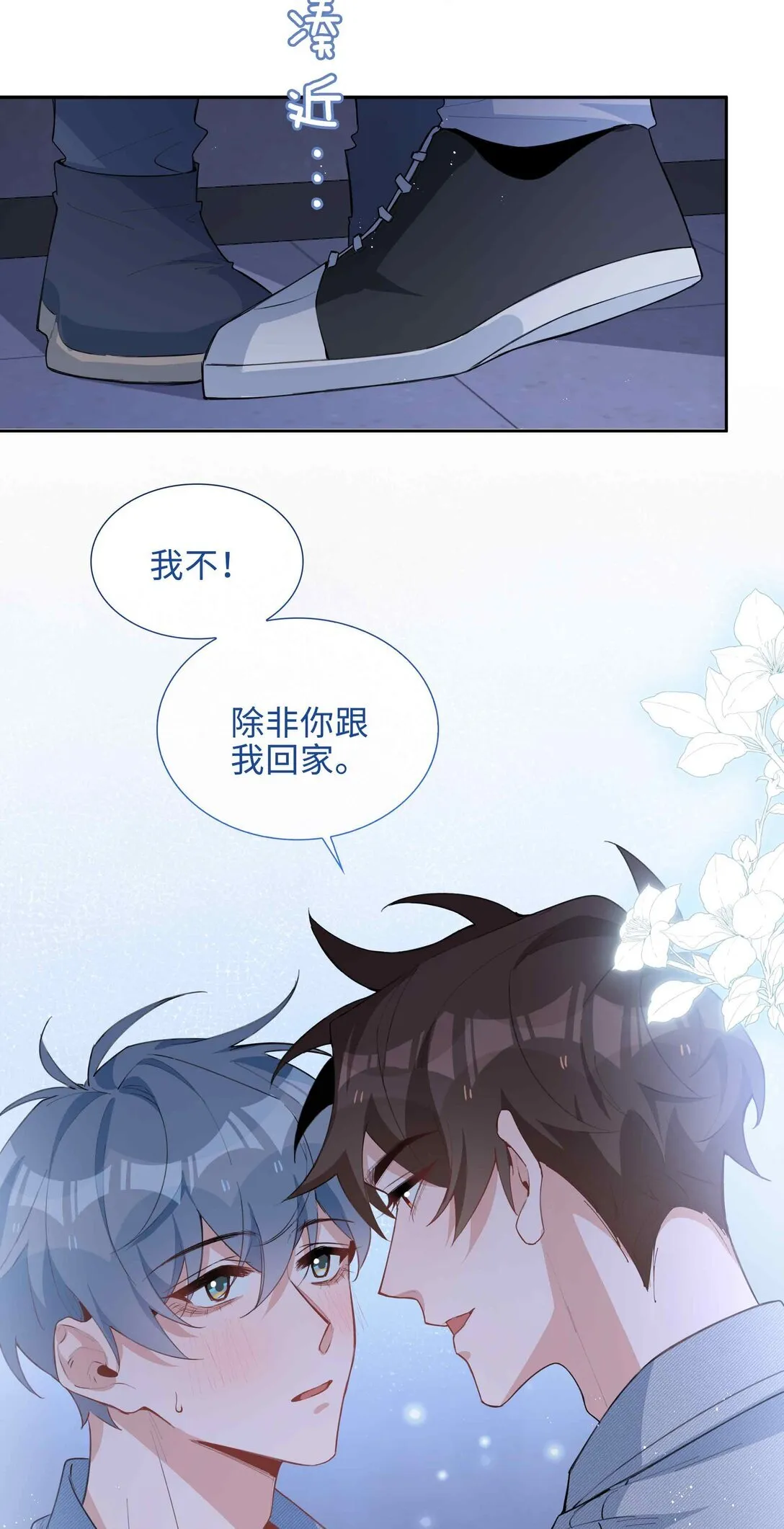 第96话 这是情侣装吗？34
