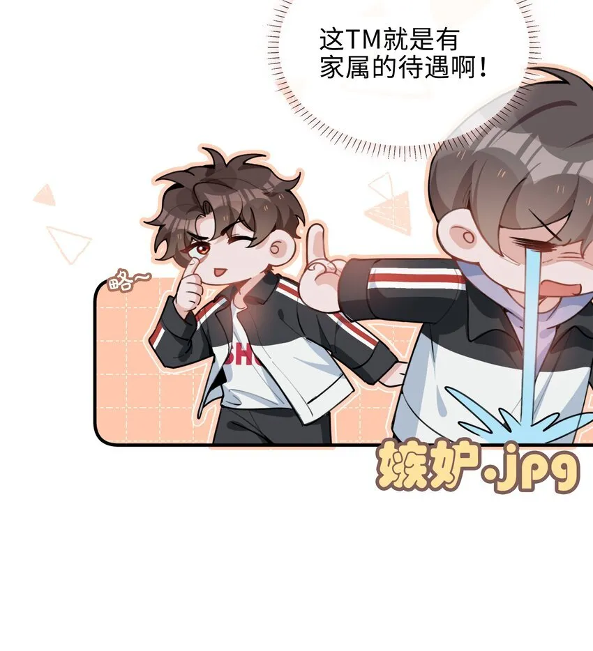 第87话 好甜啊，我还想吃~25