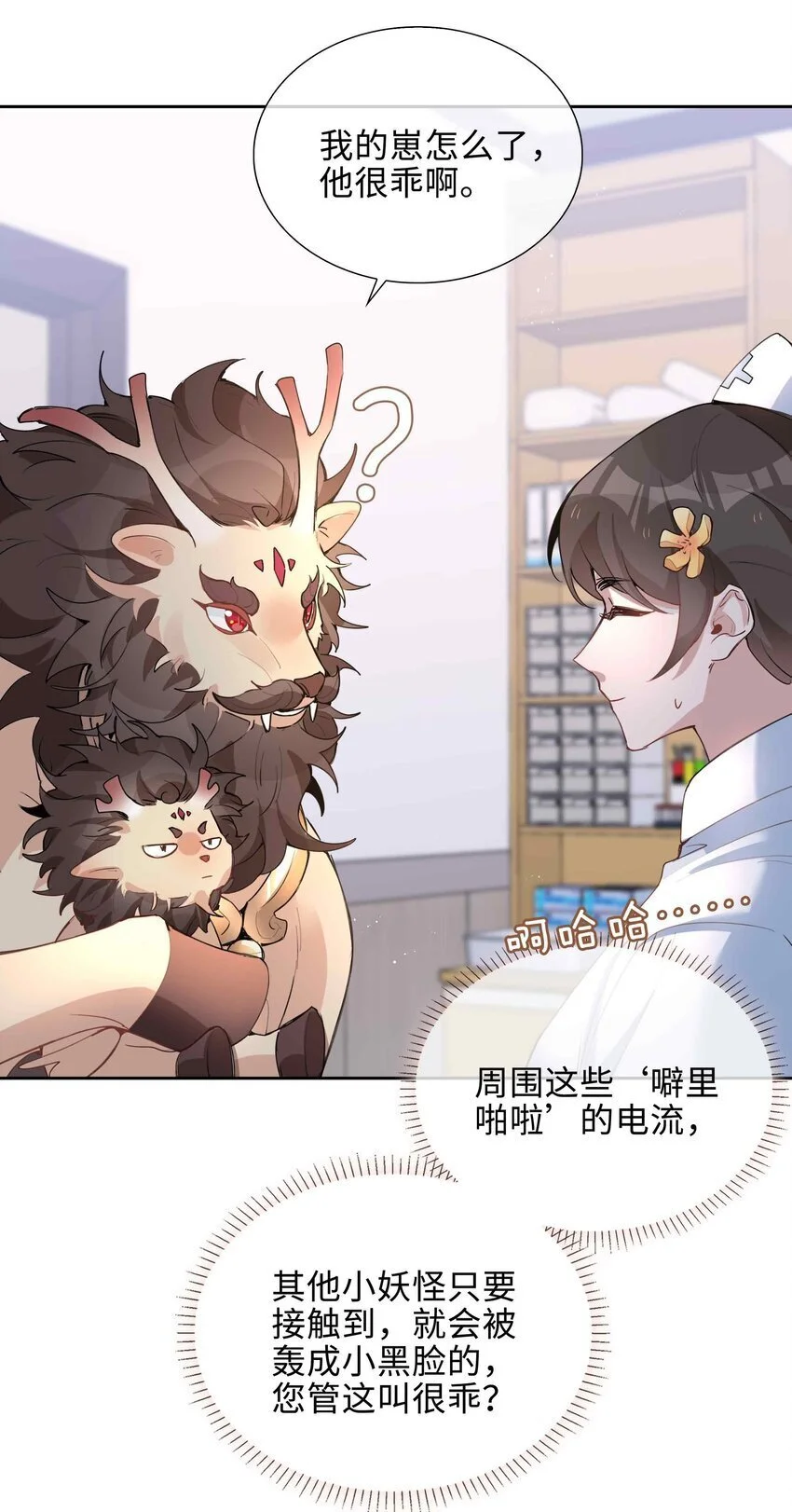 076 反正我就是喜欢你10