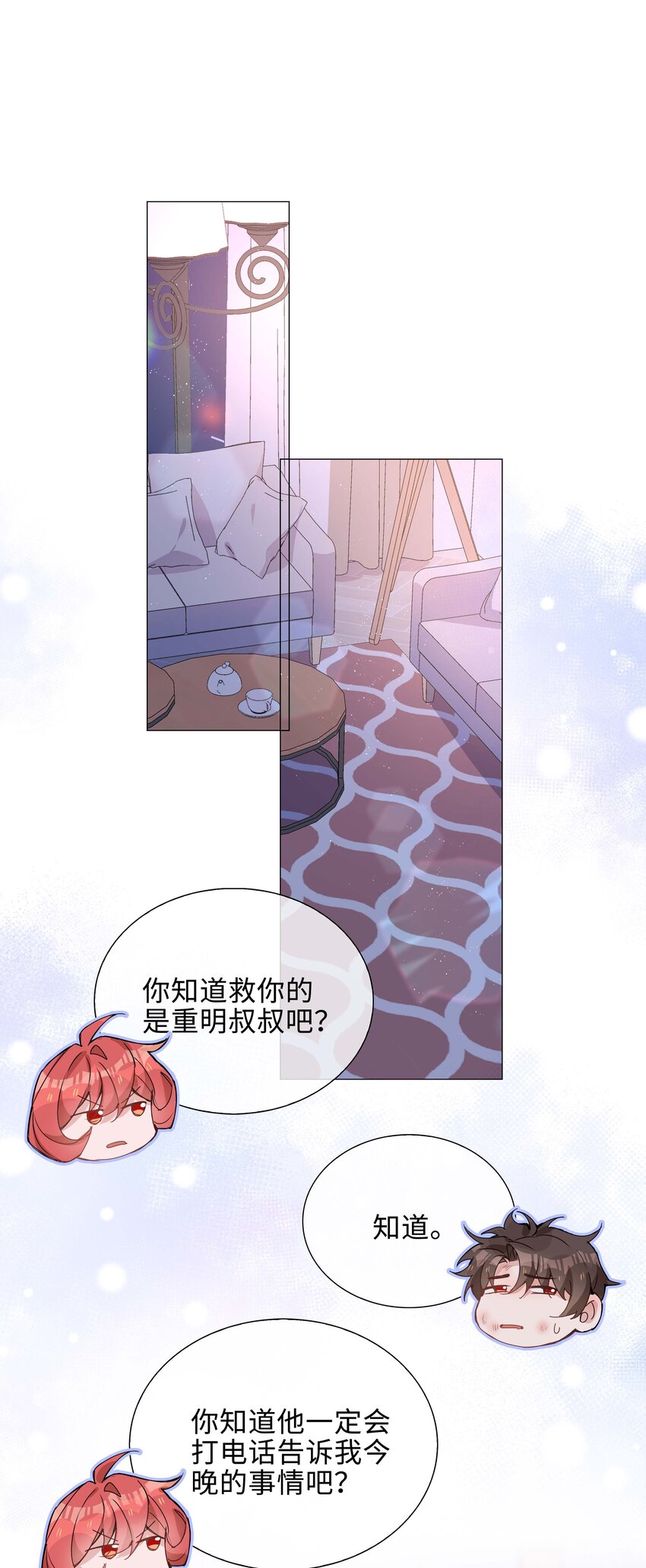031 我想跟你睡1