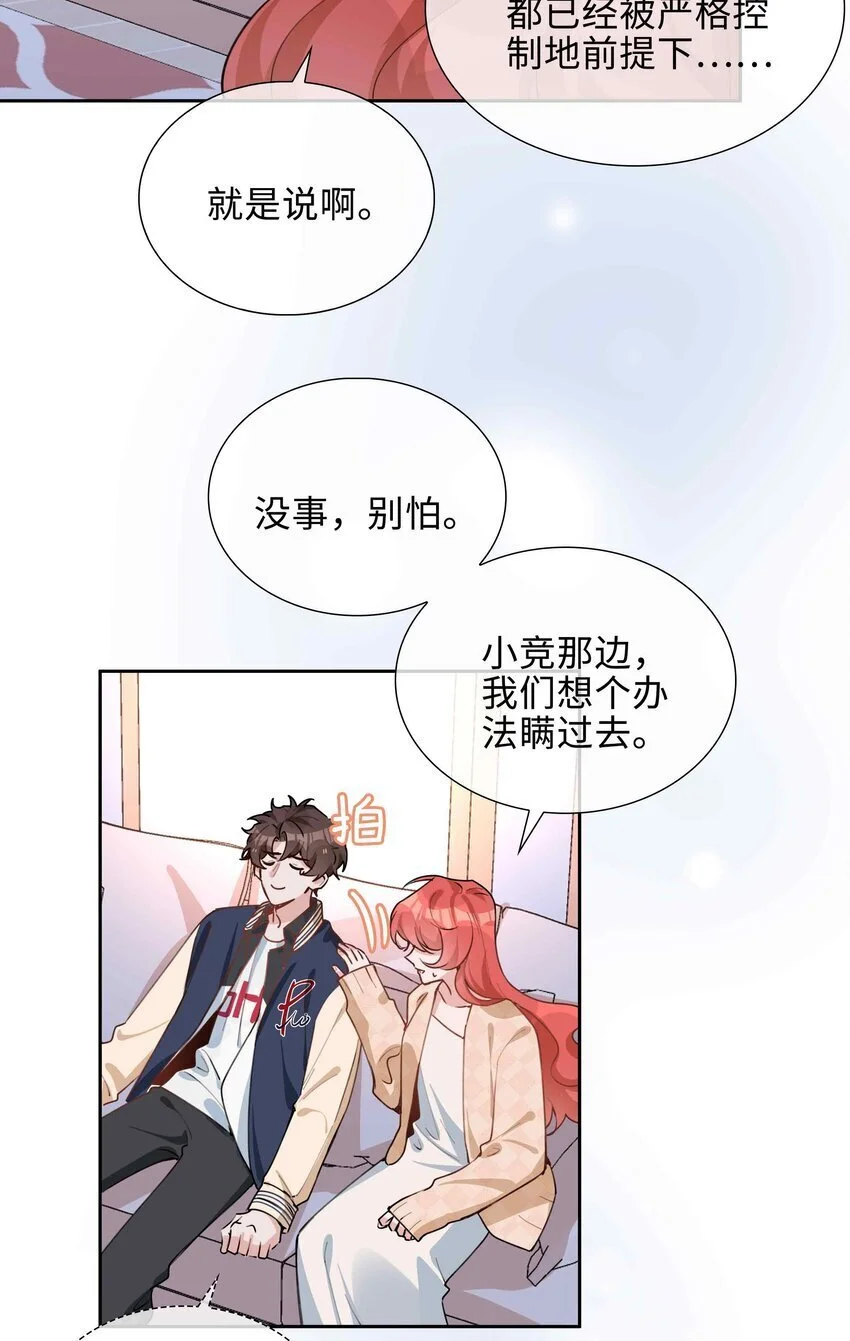 第77话 我不想瞒了！37