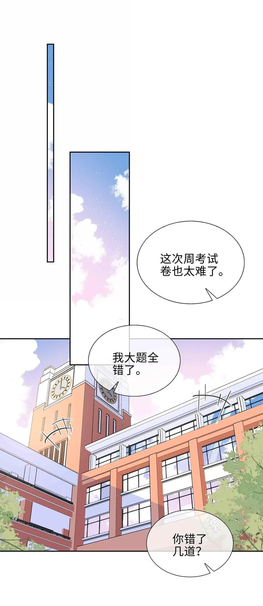 第100话 雪姐居然是腓腓！21