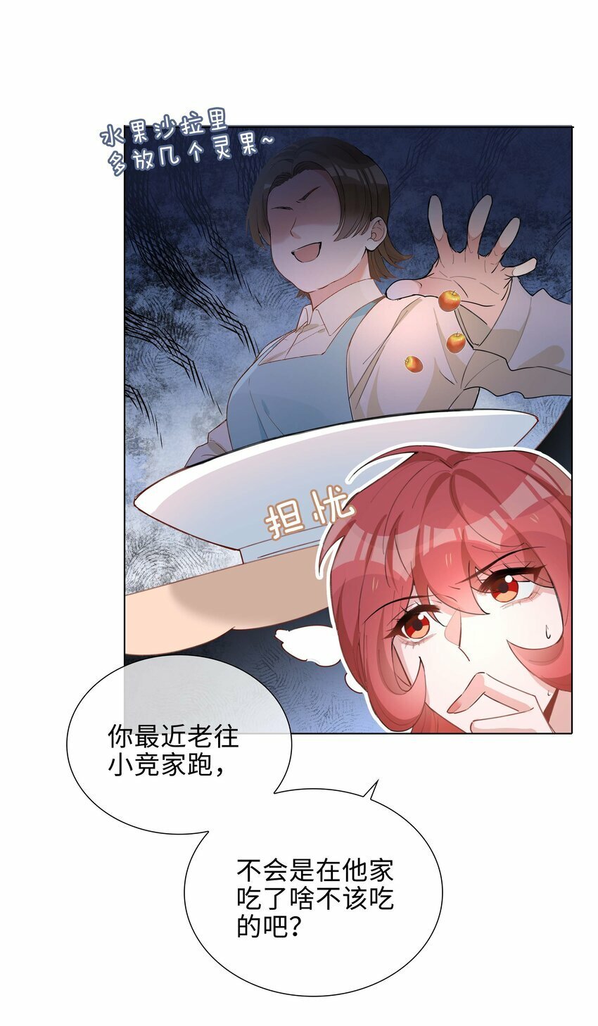 058 变出尾巴了！42