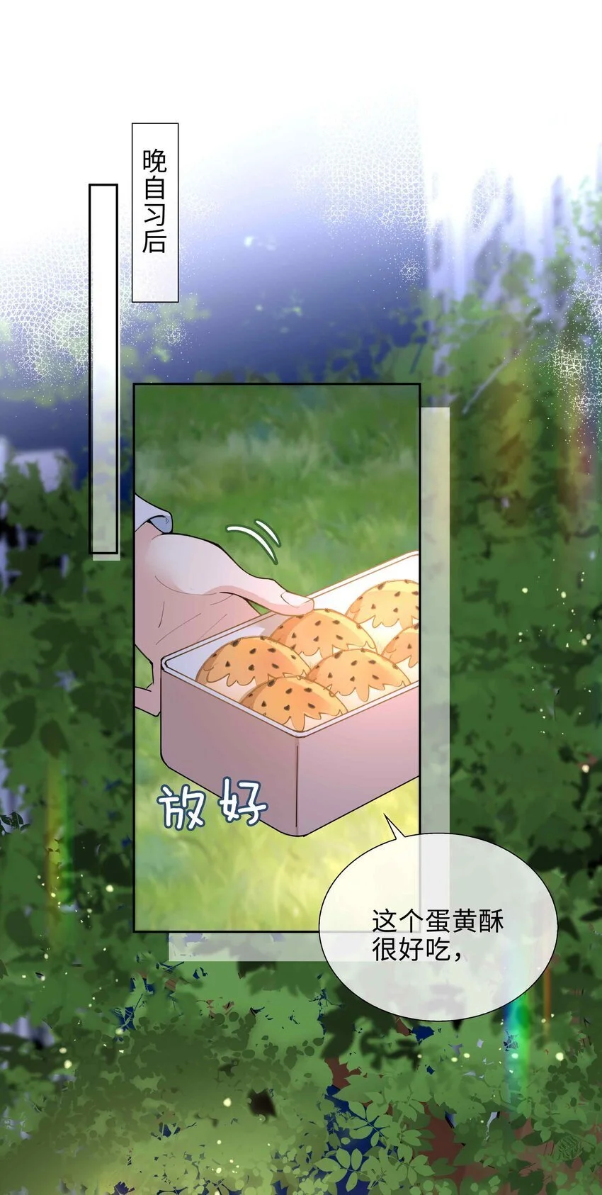 第79话 你觉得我猛不猛？28
