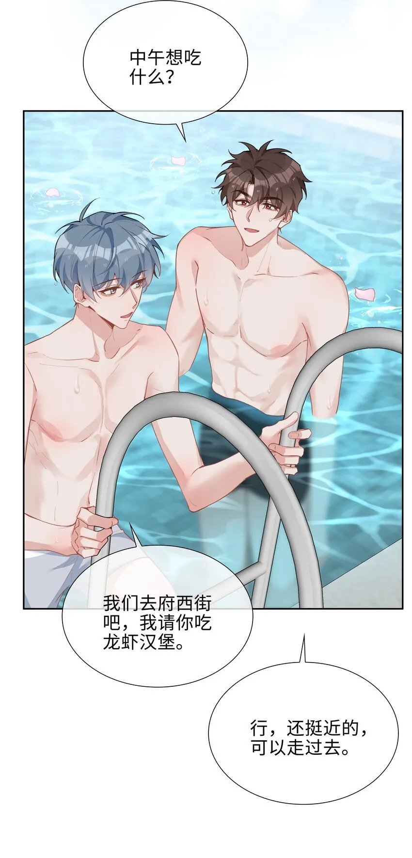 第91话 头好痒，哪来的叶子？15