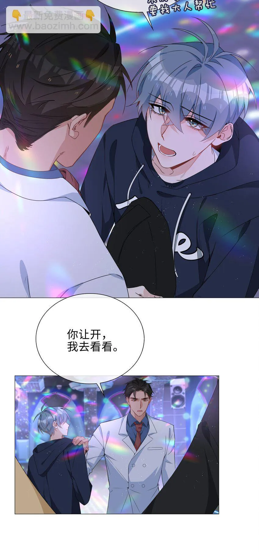 第95话 龙血树都有自己的龙？！4