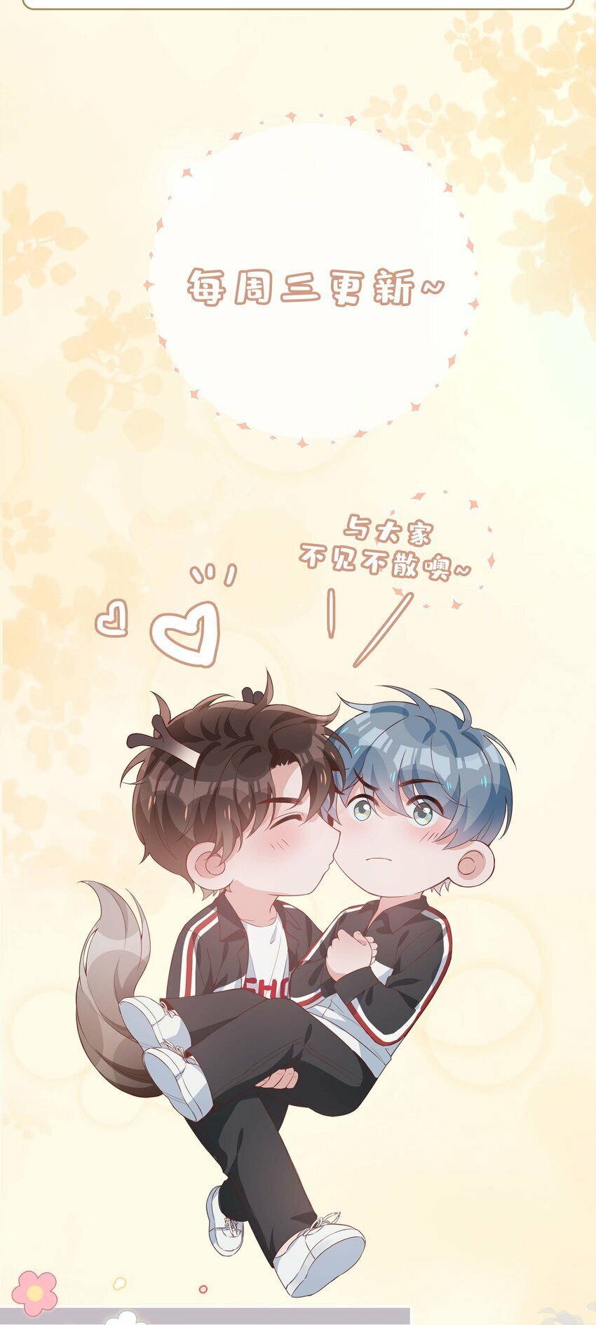 062 怎么这么会撩！46