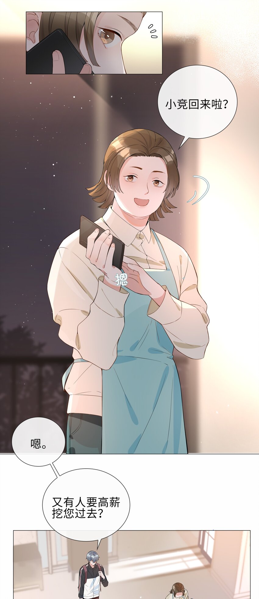 003 命中注定的冤家5