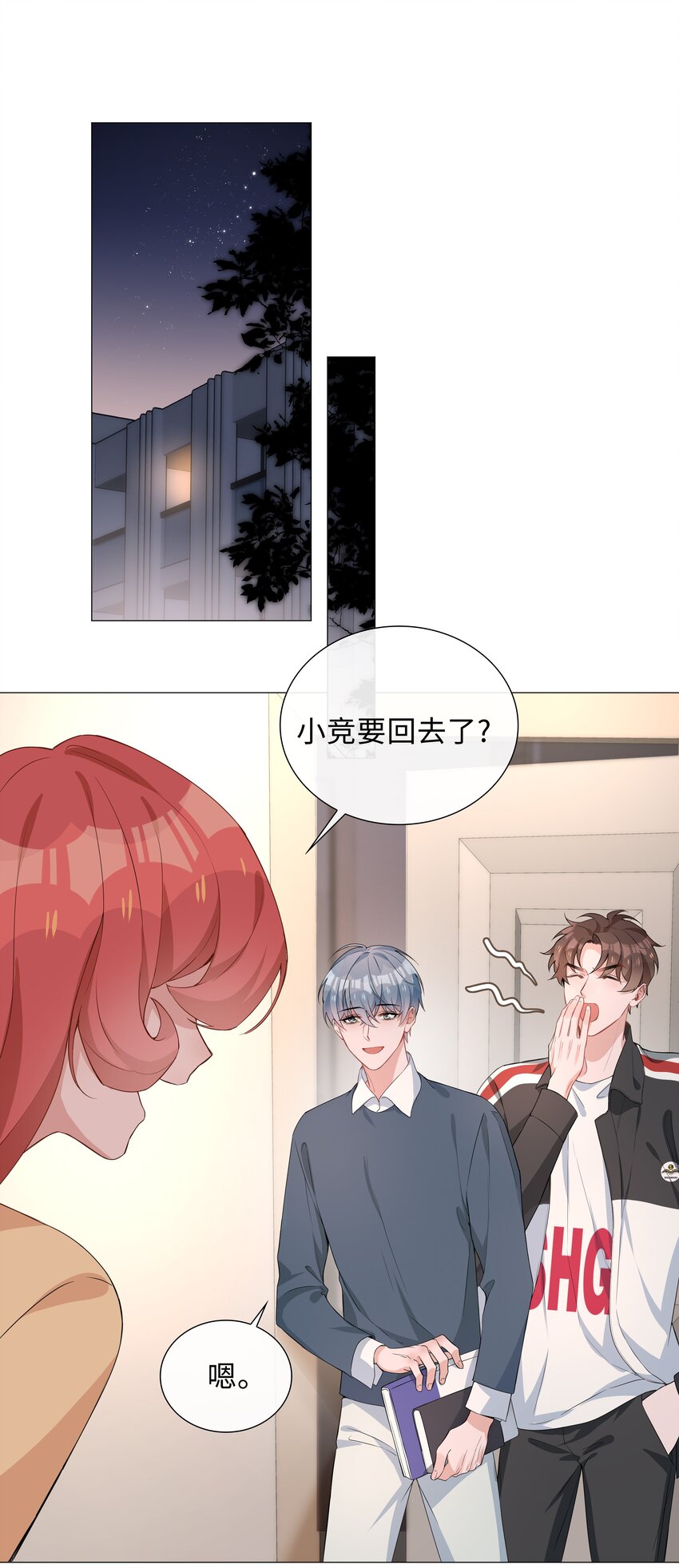 008 你觉得我哪里不好看？22