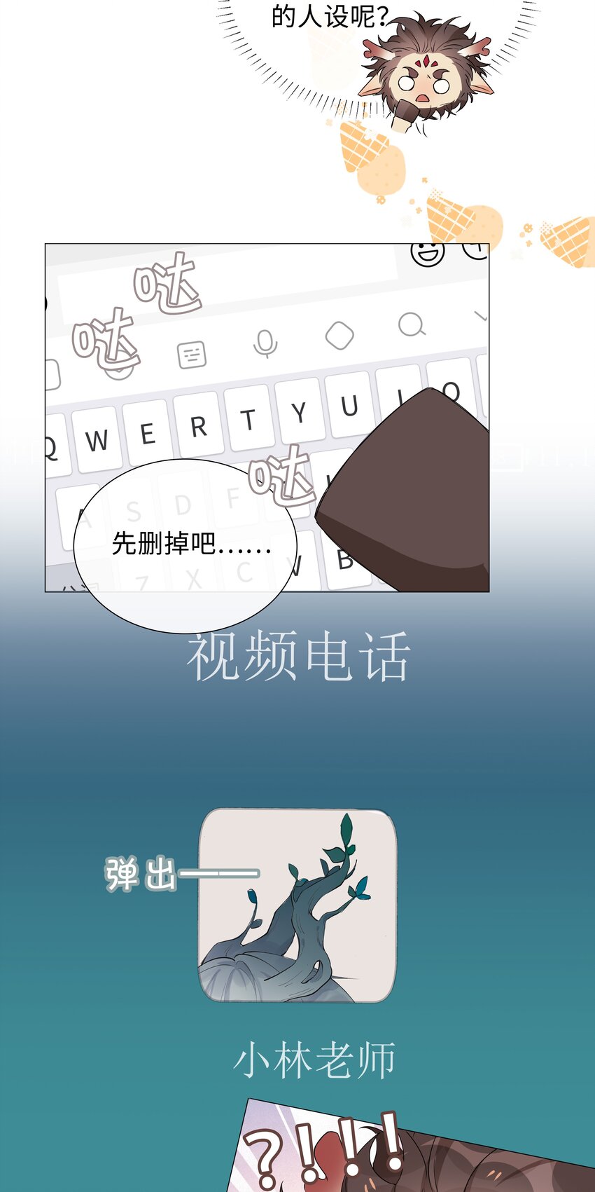 015 在掉马的边缘试探34