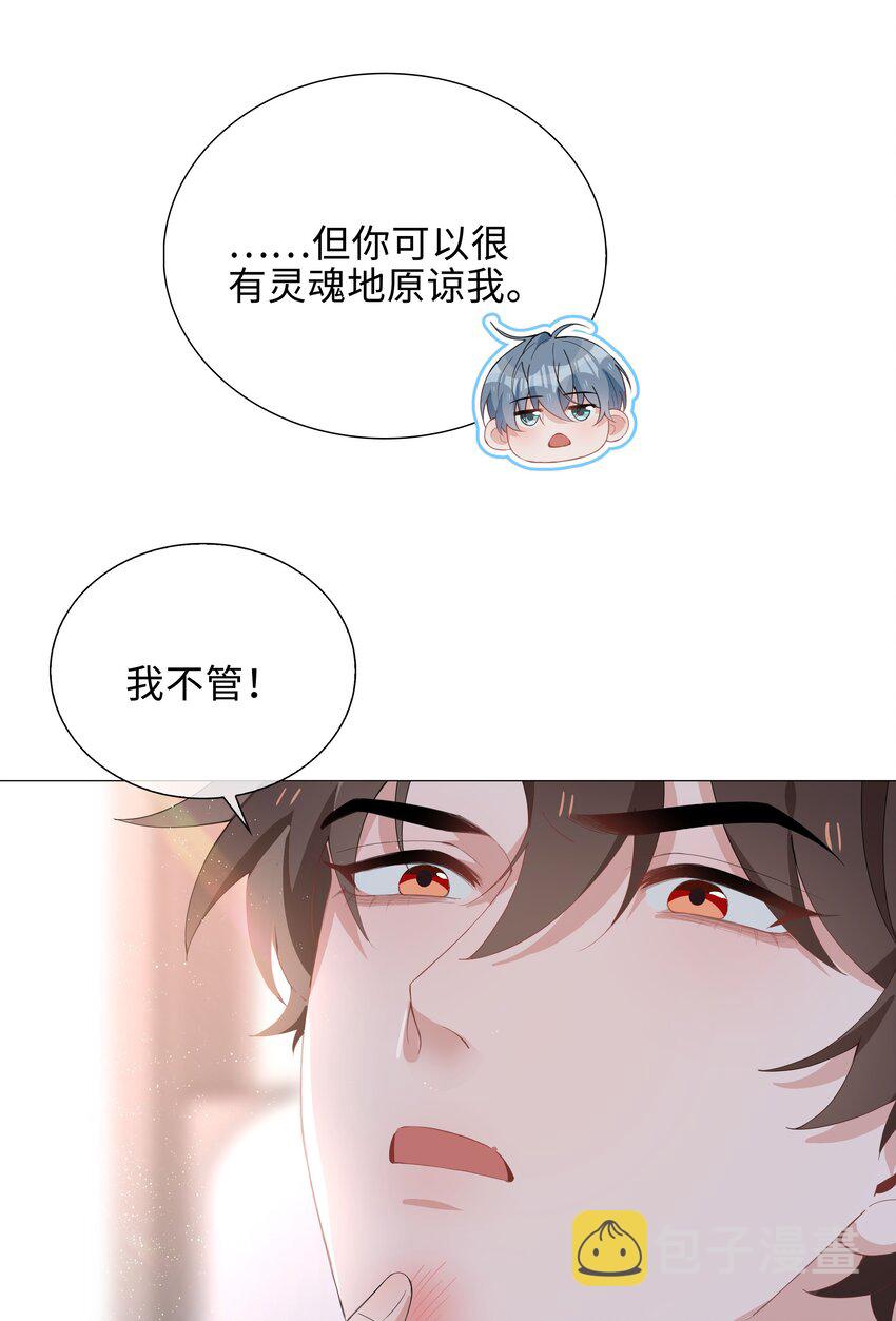 027 撒娇麒麟崽27