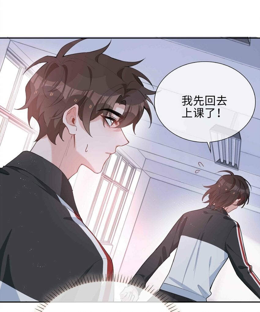 054 你有情敌了哟30