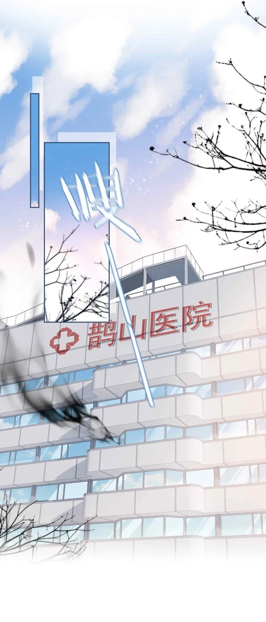 第94话 你是超猛的龙血树！11