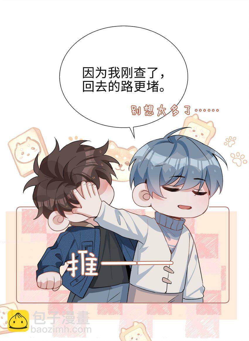 061 平安夜你归我啦25