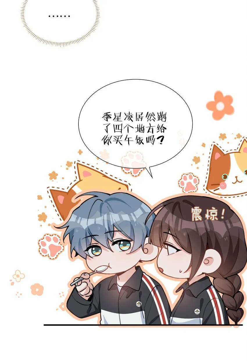 第87话 好甜啊，我还想吃~15