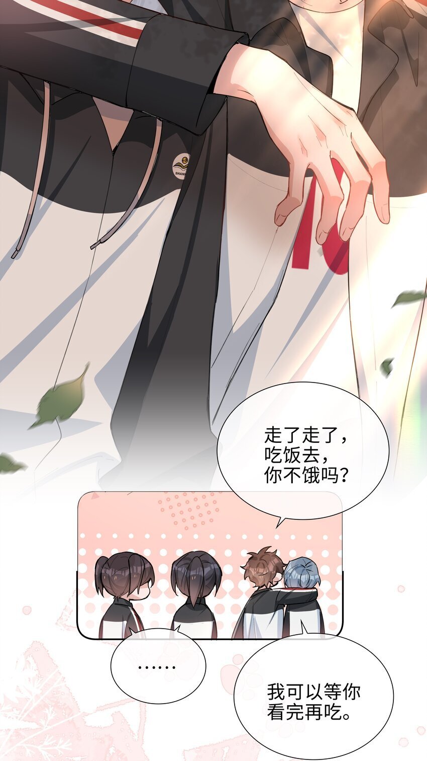 069 你吃醋了？8