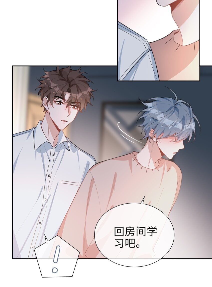 067 我想亲……你2