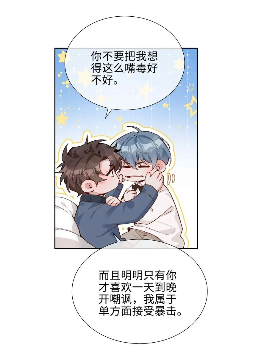 076 反正我就是喜欢你27