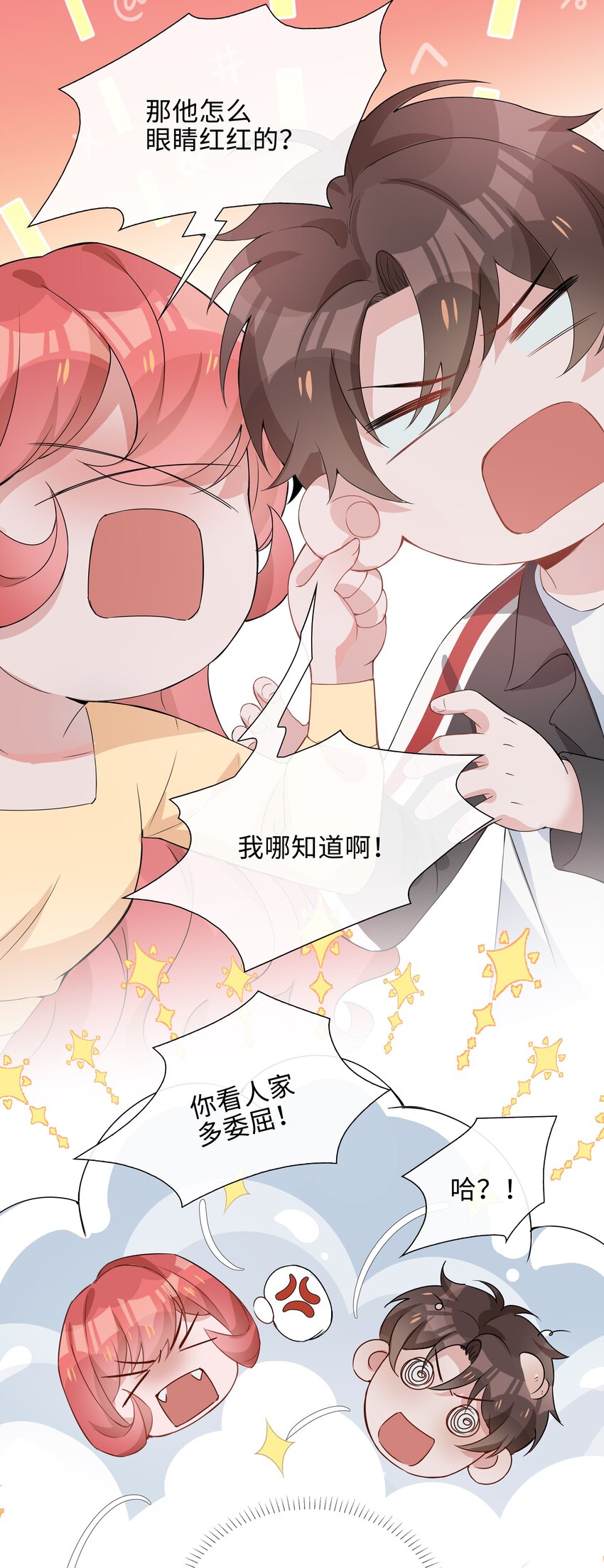 008 你觉得我哪里不好看？25