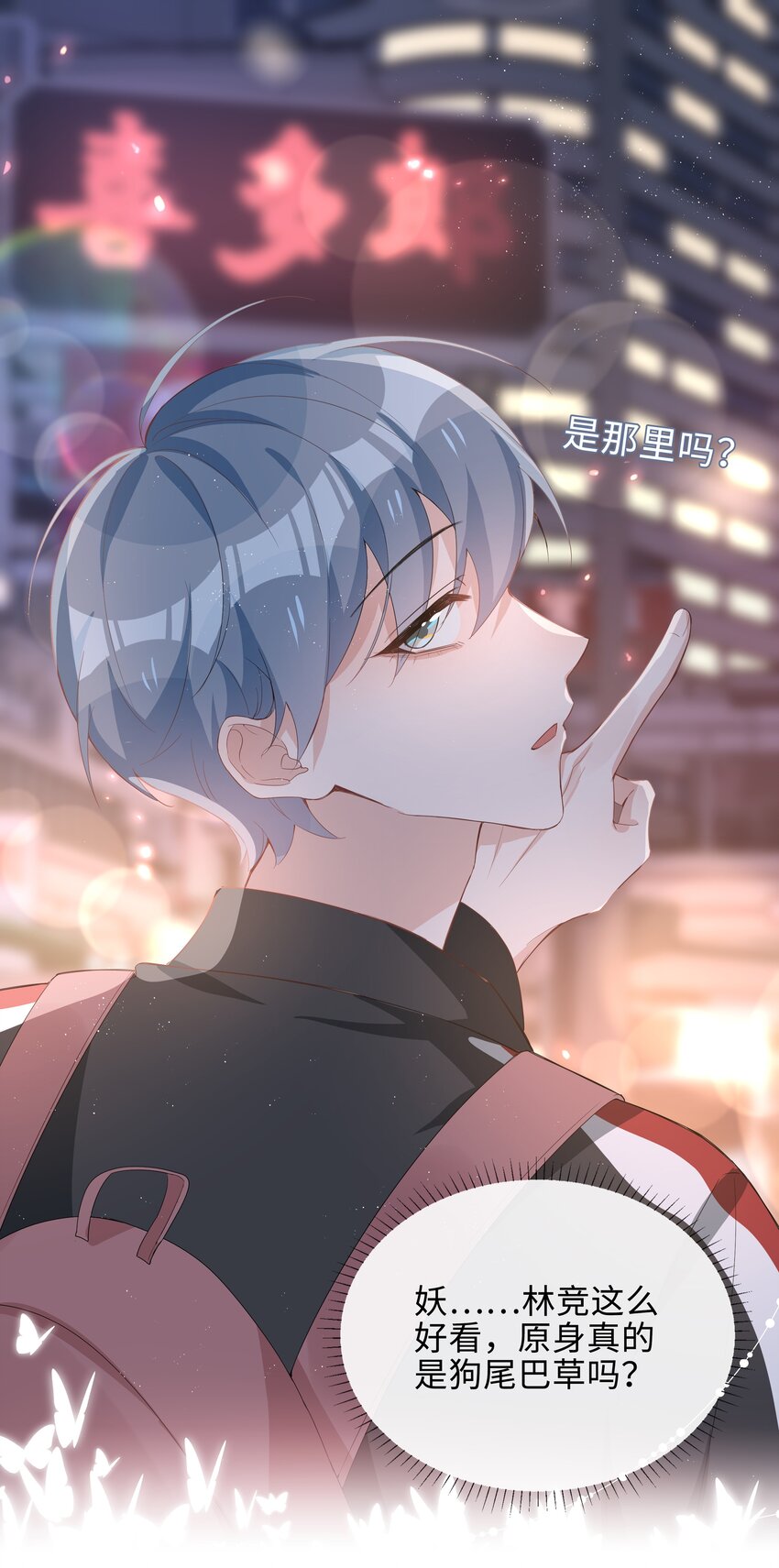 017 心软？心动！17