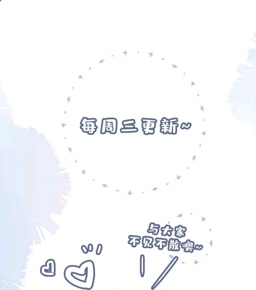 第93话 我的小林老师绿了！32