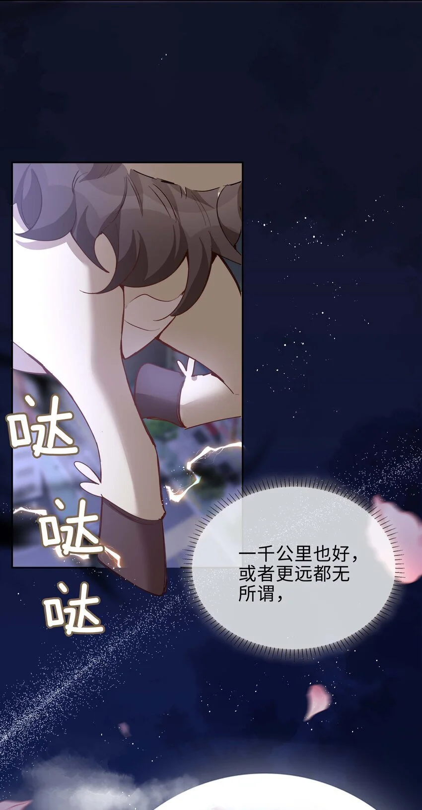 第74话 变成你的正牌男友41