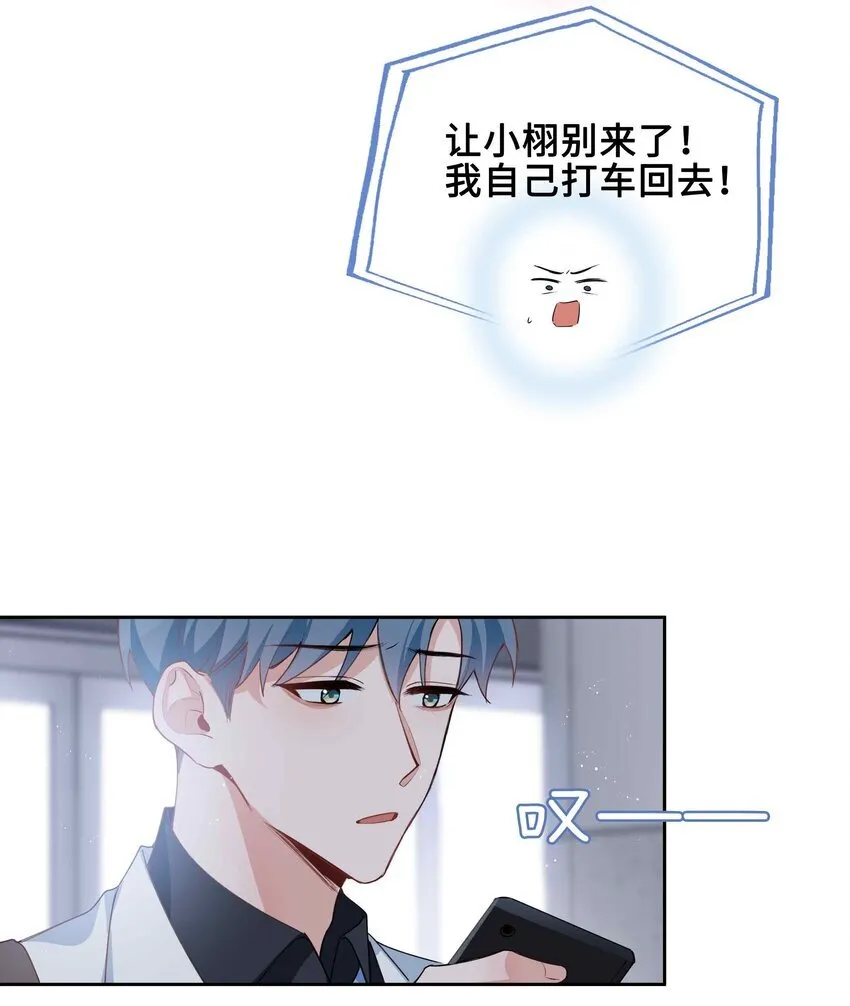 第93话 我的小林老师绿了！4