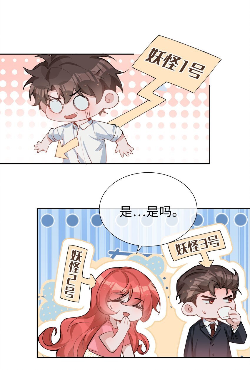 067 我想亲……你29