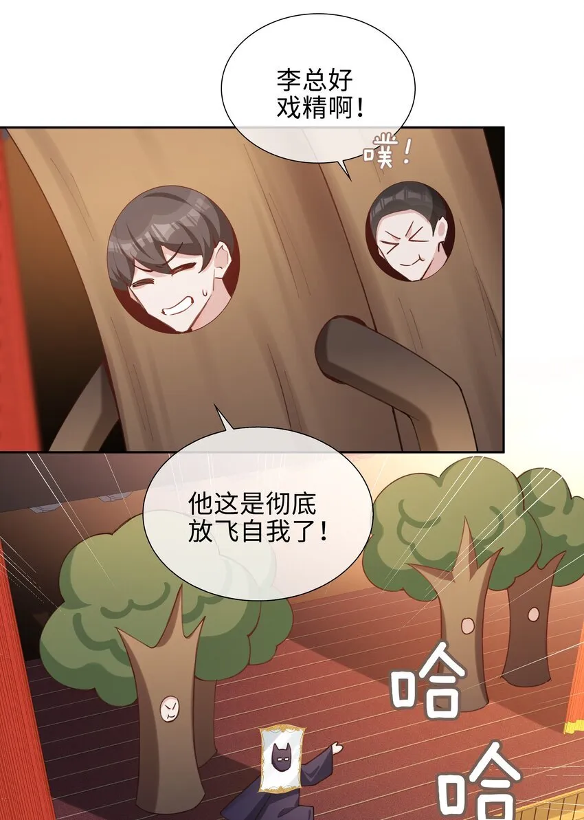 第89话 真想明天就结束高中生活26