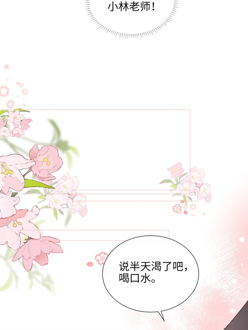 024 爱情的秘密8