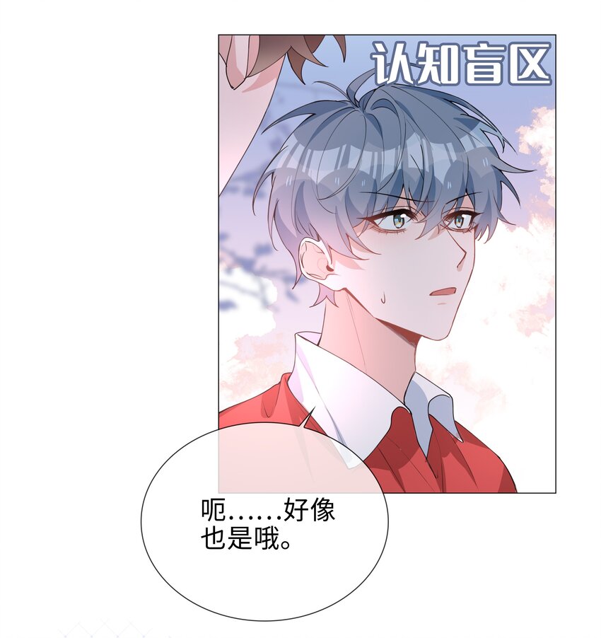 035 你有女朋友吗26
