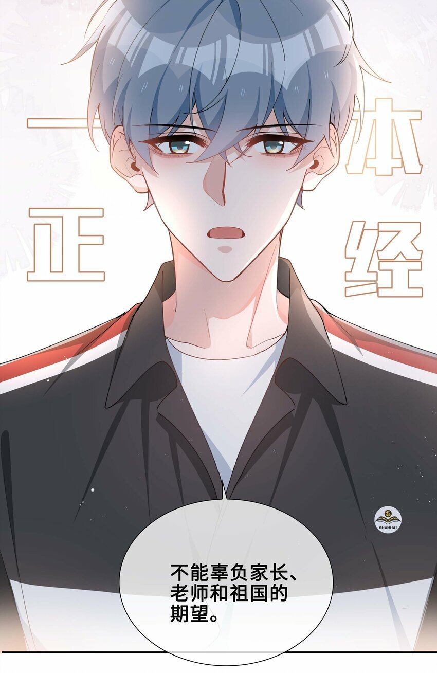055 不早恋的理由7