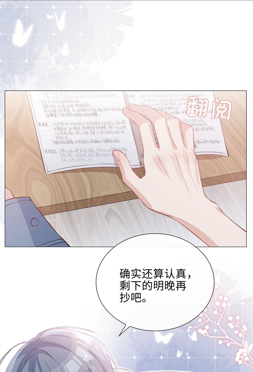 011 沉溺你的气息8
