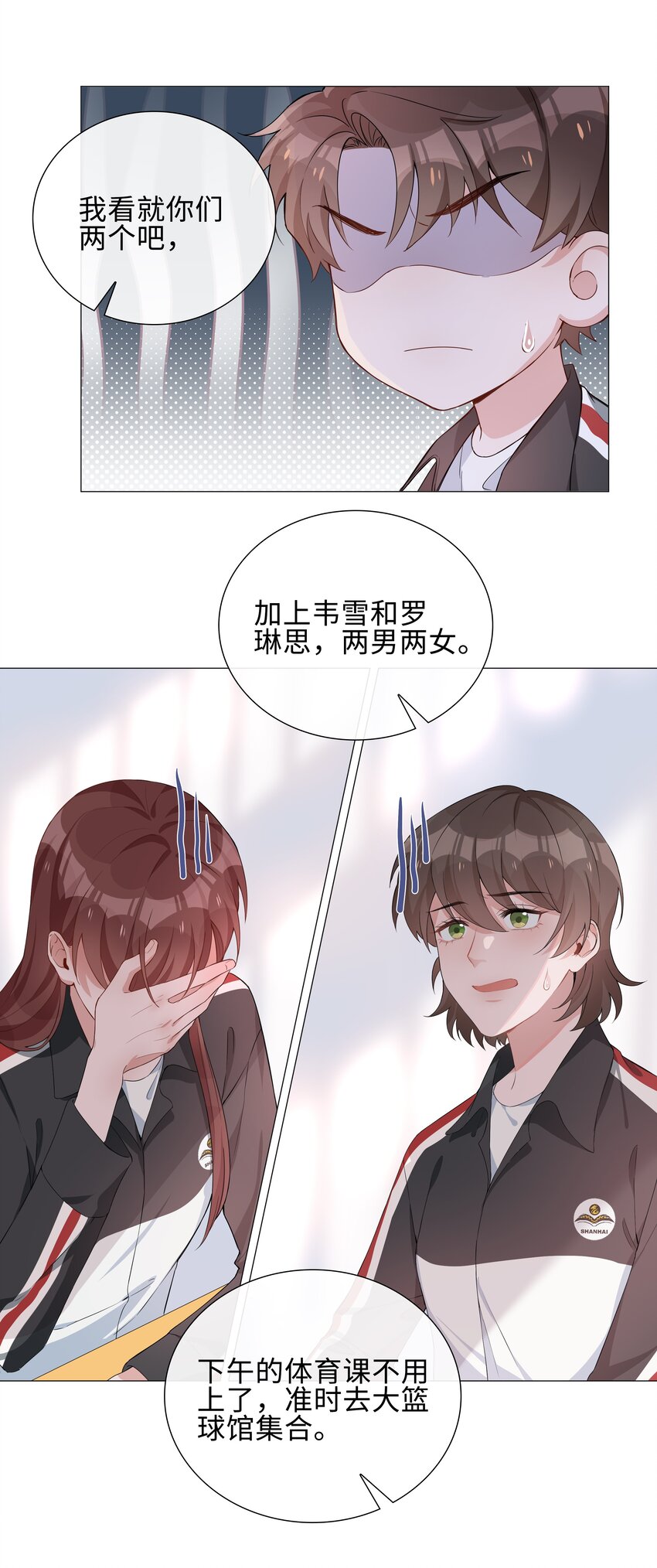 005 颜值拯救计划23