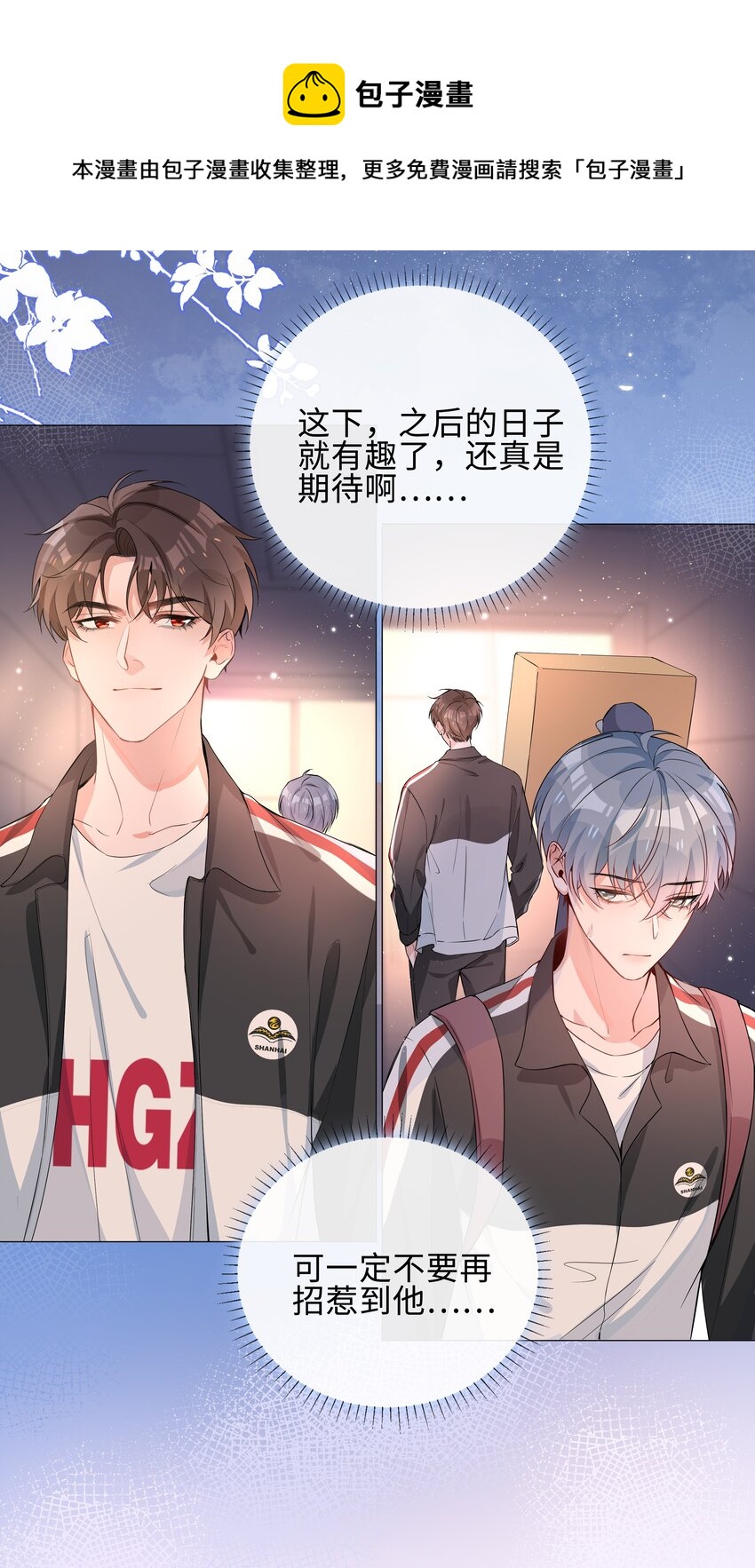 005 颜值拯救计划12