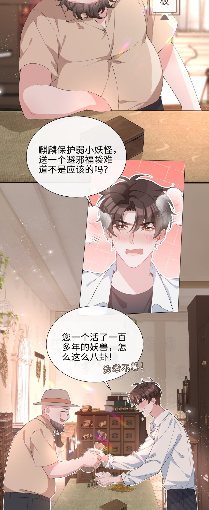 015 在掉马的边缘试探5