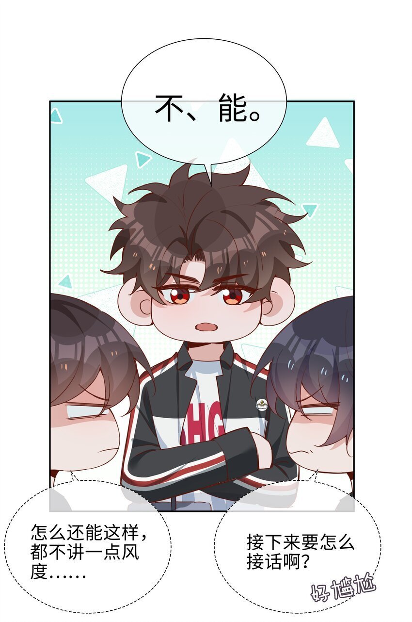 069 你吃醋了？3