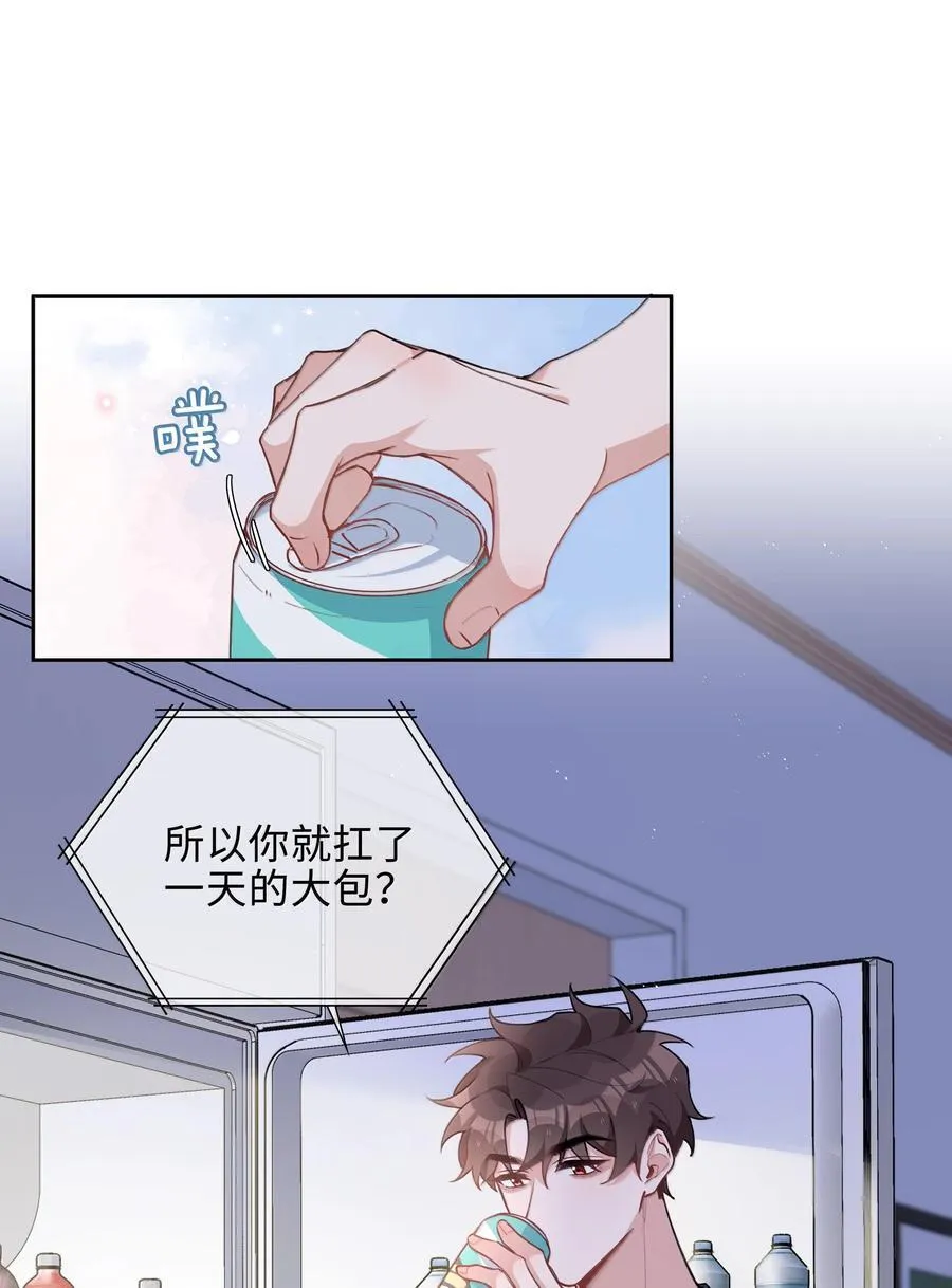 第103话 通往厨房的妖怪鳞粉27