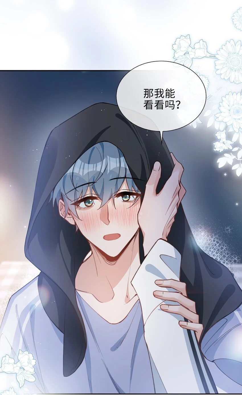 第83话 再亲就要出事了20