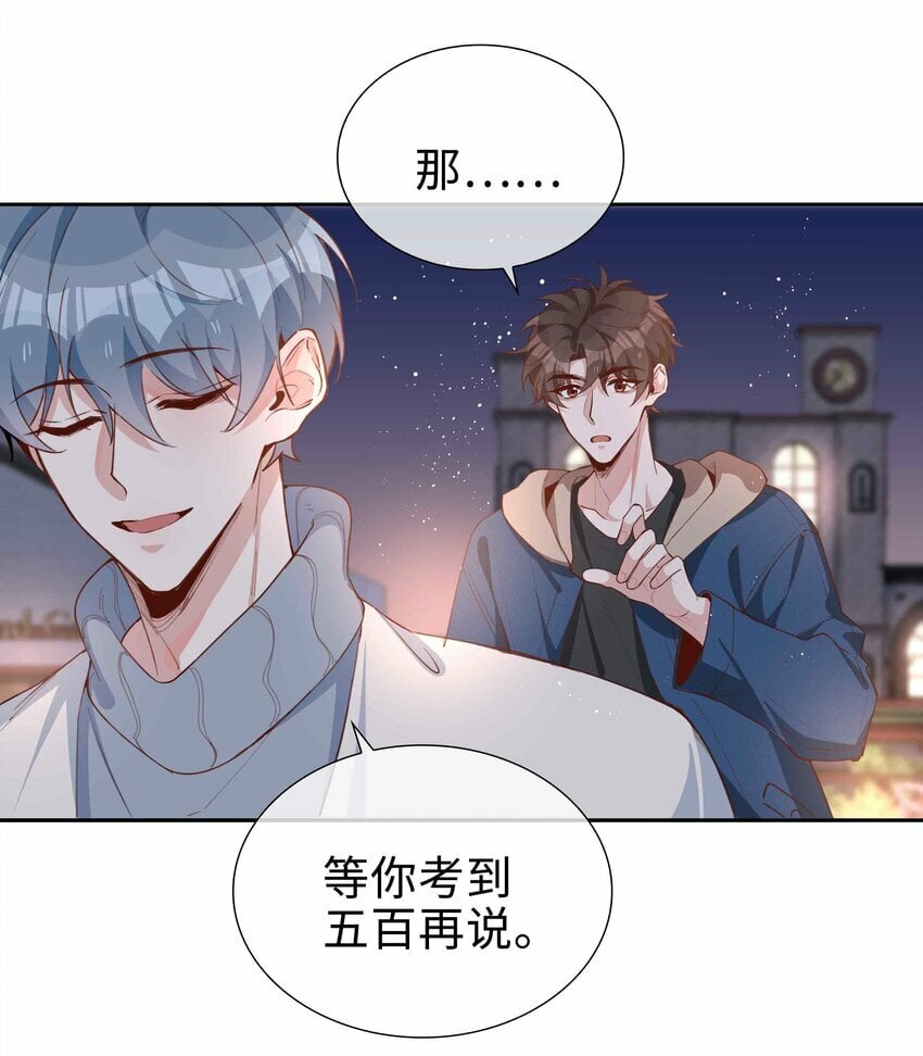 063 等你考到500分13