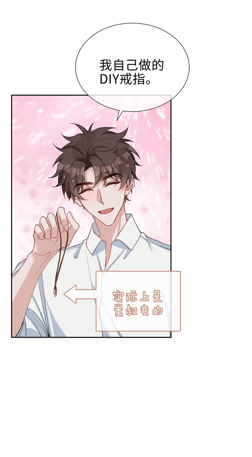 068 因为我喜欢你啊24