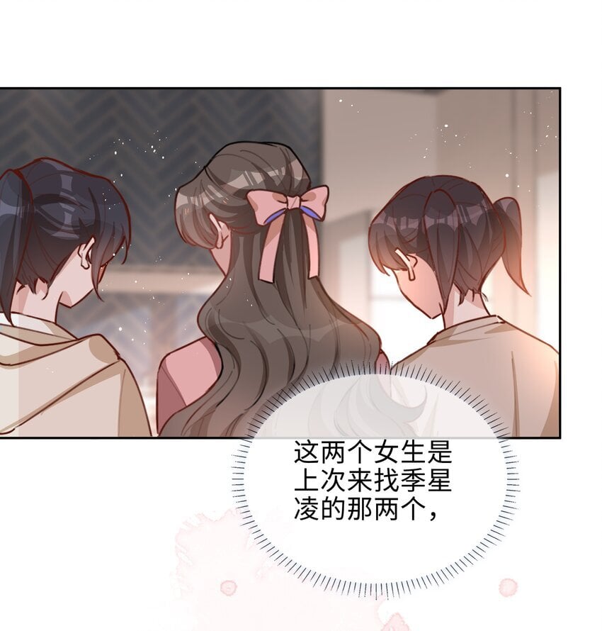 069 你吃醋了？18